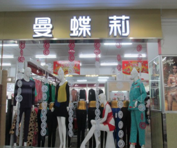 曼蝶莉加盟费用