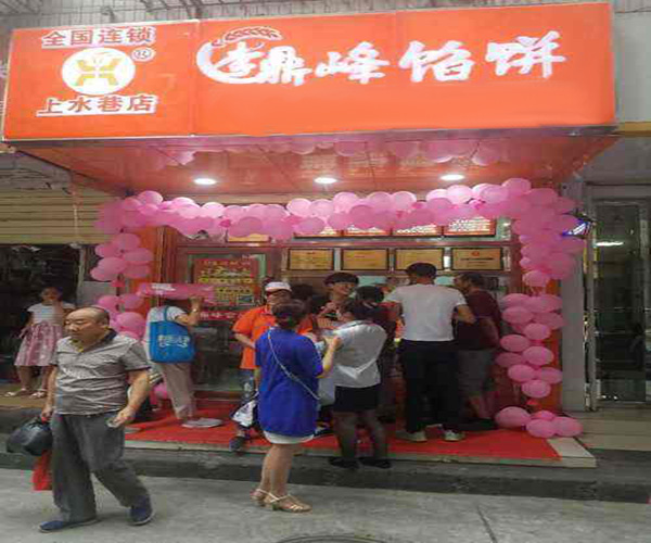 李鼎峰馅饼加盟费用