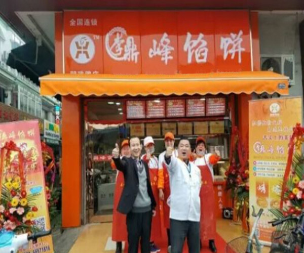 李鼎峰馅饼加盟费用