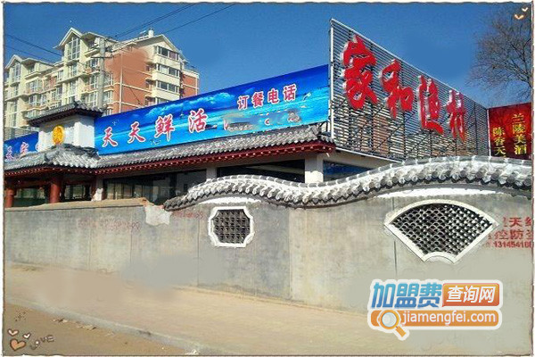 家和渔村加盟费用
