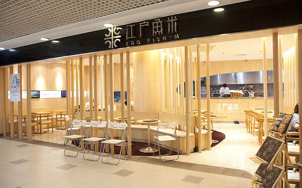 江户鱼米加盟费用