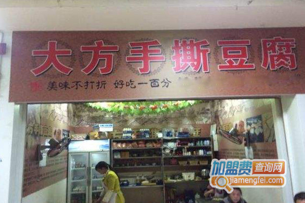 大方手撕豆腐加盟费用