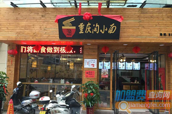 淘小面加盟费用