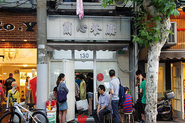 兰心餐厅加盟费用