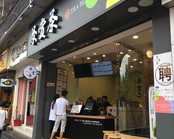 茶赏茶加盟费用