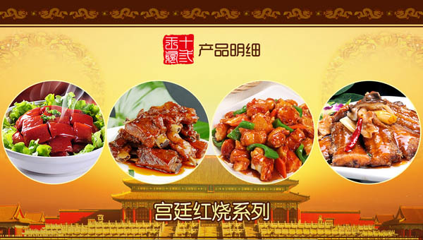 十三王爷加盟费用