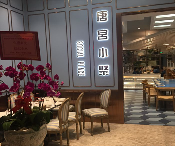 唐宫小聚加盟费用