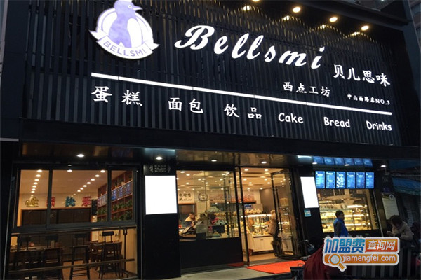 贝儿思咪西点工坊加盟费用