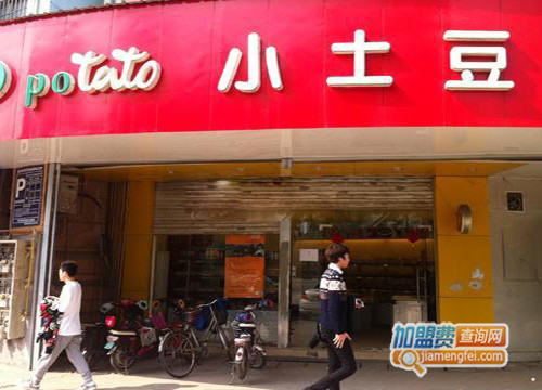 小土豆烘焙连锁加盟费用