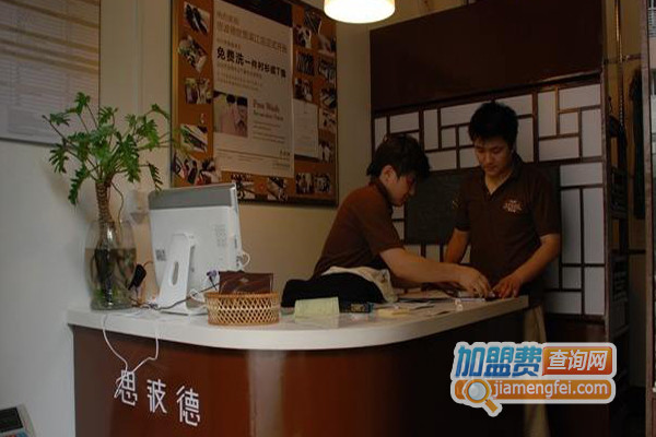思波德洗衣加盟费用