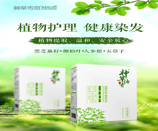 神草传奇染发加盟费用