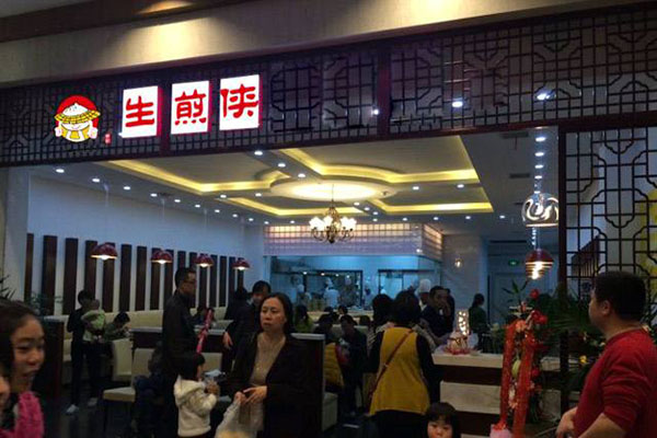 生煎侠加盟费用