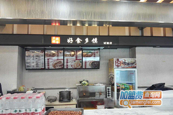 好食多馍加盟费用
