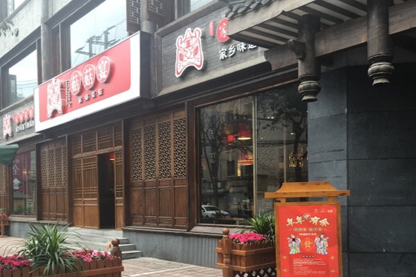 菇菇宴加盟费用