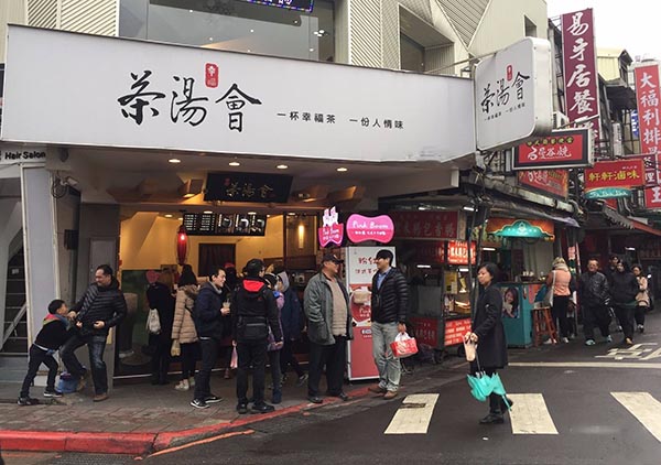 茶汤会加盟费用