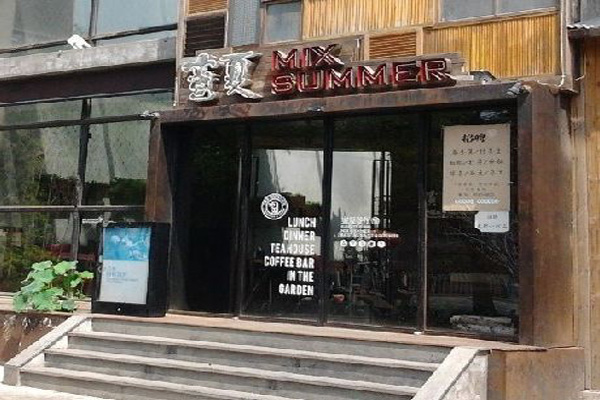 蜜夏加盟费用