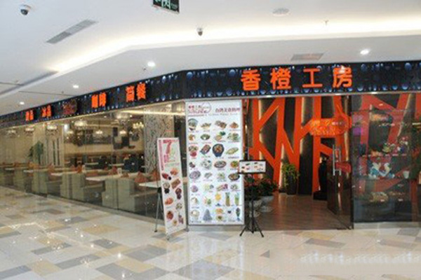 香橙工房加盟费用
