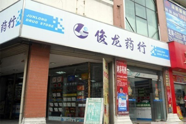 俊龙药行加盟费用