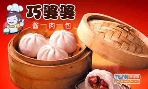 巧婆婆酱肉包加盟费用