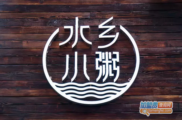 水乡小粥加盟费用