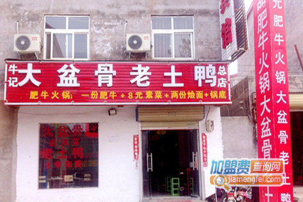 牛记大盆骨老土鸭加盟费用
