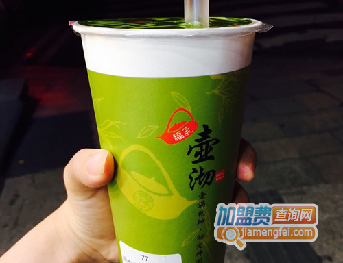 壶沏奶茶加盟费用