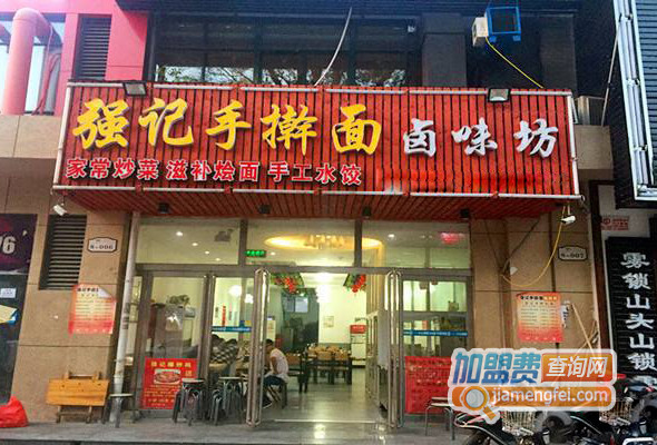 强记手擀面加盟费用