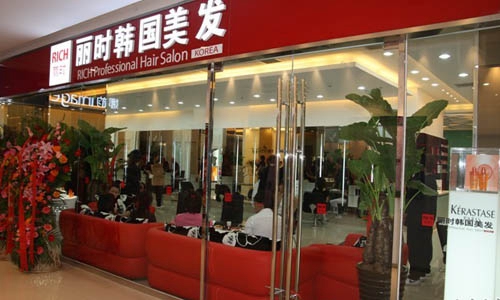 丽时美发加盟费用