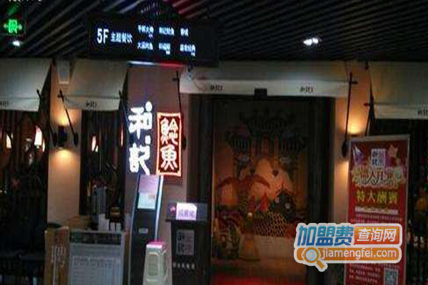 和记鲶鱼加盟费用