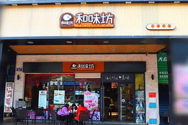 和味坊蛋糕加盟费用