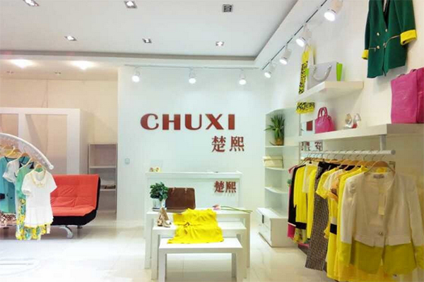 楚熙女装加盟费用