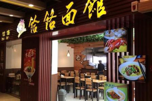 饸饹面馆加盟费用