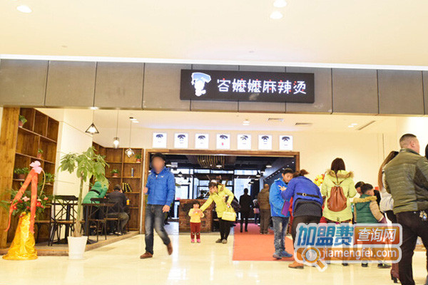 容嬷嬷麻辣烫加盟费用