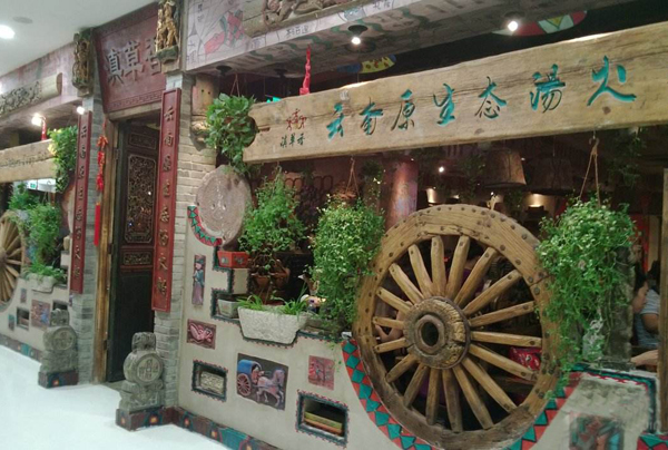 滇草香云南原生态汤火锅加盟费用