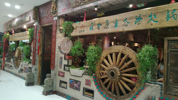 滇草香云南原生态汤火锅加盟费用