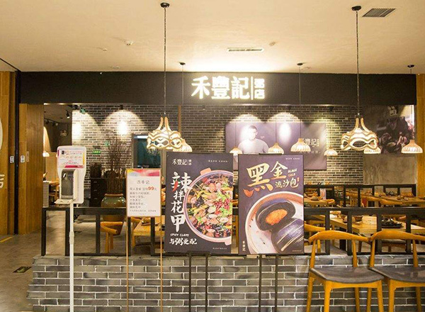 禾丰记养生粥加盟费用