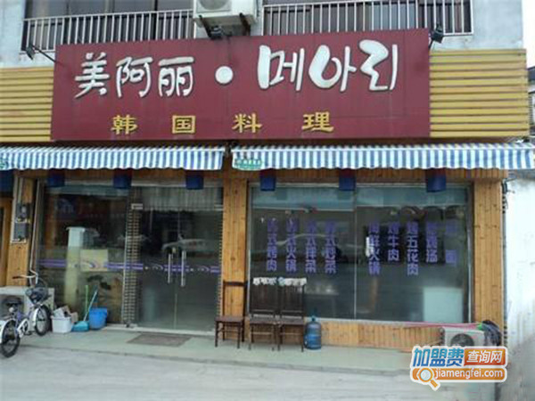 美阿丽韩国料理加盟费用
