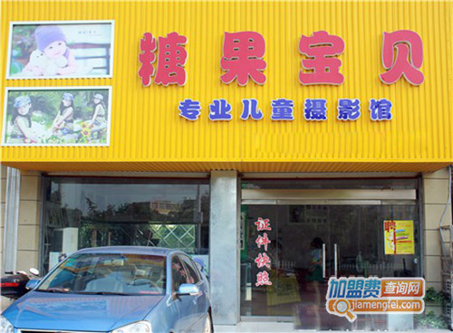 糖果宝贝加盟费用