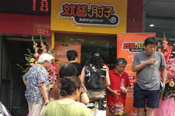 就酱肘子加盟费用