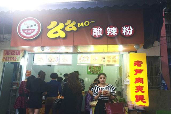 么么mo酸辣粉加盟费用