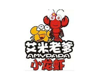 艾米老爹小龙虾加盟费