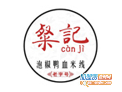 粲记泡椒鸭血米线品牌LOGO