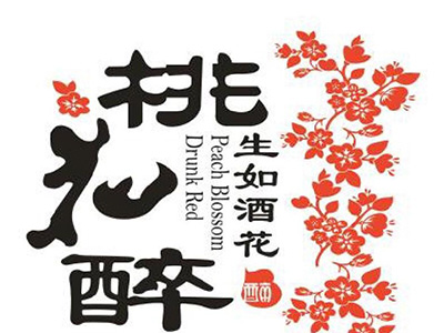 桃花醉小酒馆品牌LOGO