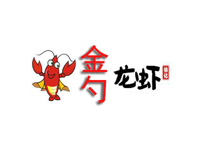 金勺龙虾品牌LOGO