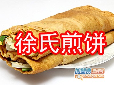 徐氏煎饼品牌LOGO