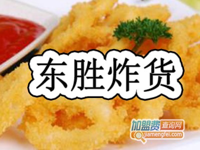 东胜炸货品牌LOGO