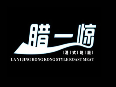 腊一惊品牌LOGO