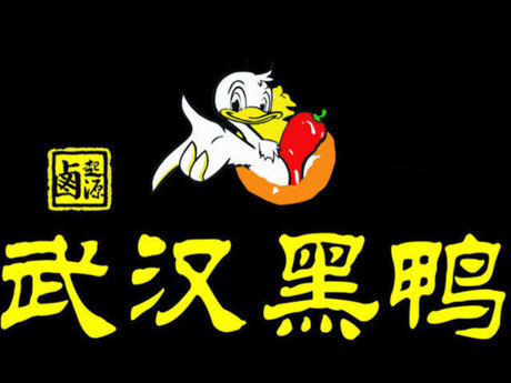 武汉黑鸭加盟费