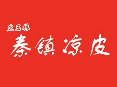 史玉林秦镇凉皮加盟费