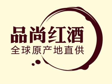 品尚红酒品牌LOGO